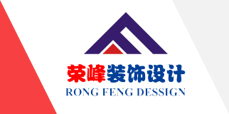 青島辦公室裝修、青島辦公室裝飾,請(qǐng)致電榮峰裝飾設(shè)計(jì)！